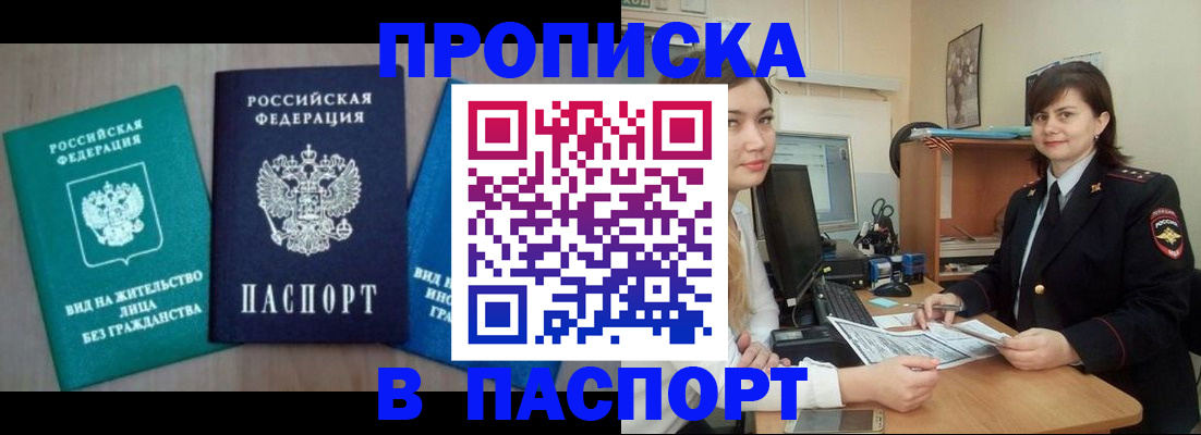 временная регистрация собственник в Волгоградской области