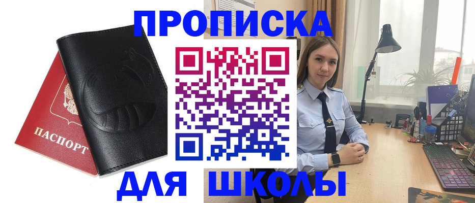 временная регистрация для всех в Волгоградской области