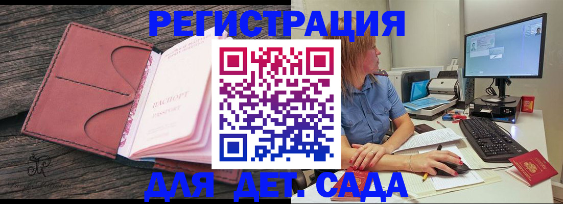 временная регистрация законно в Волгоградской области