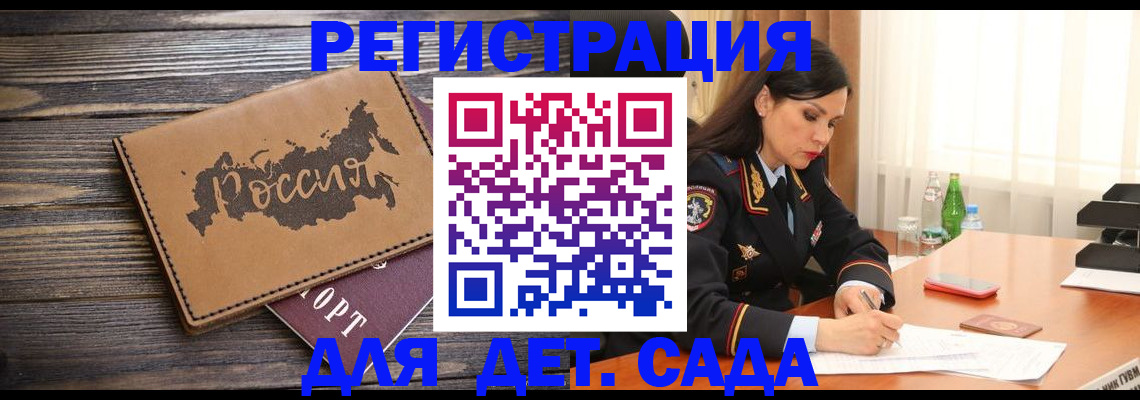 прописка гарантия в Волгоградской области